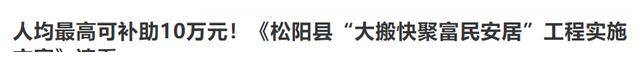 象就不能理解「扶贫」的深刻用意凯发k8登录不经历90年代的乱(图8)